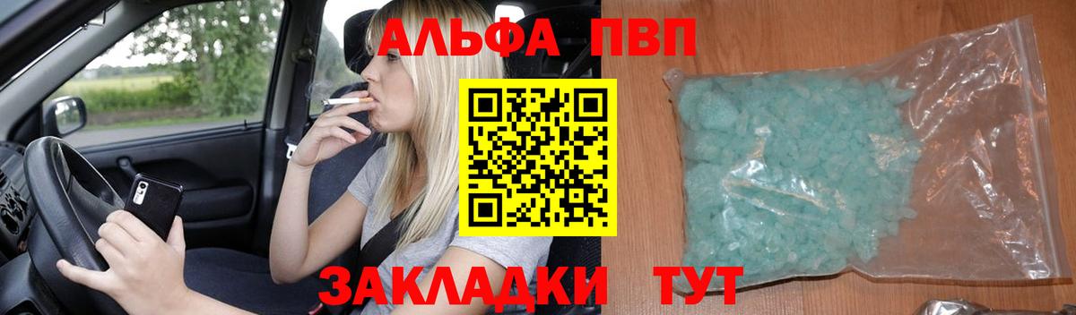 Alpha PVP мука  Альфа ПВП СК КРИС  А ПВП СК КРИС  Вход с VPN  Тосно 