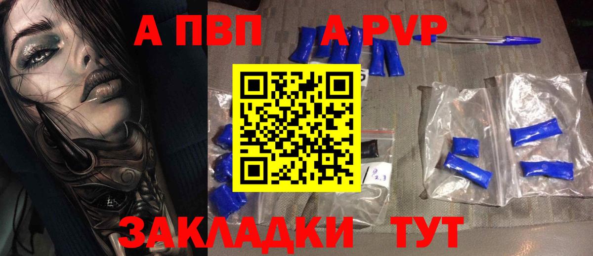 Alfa_PVP крисы CK Тосно