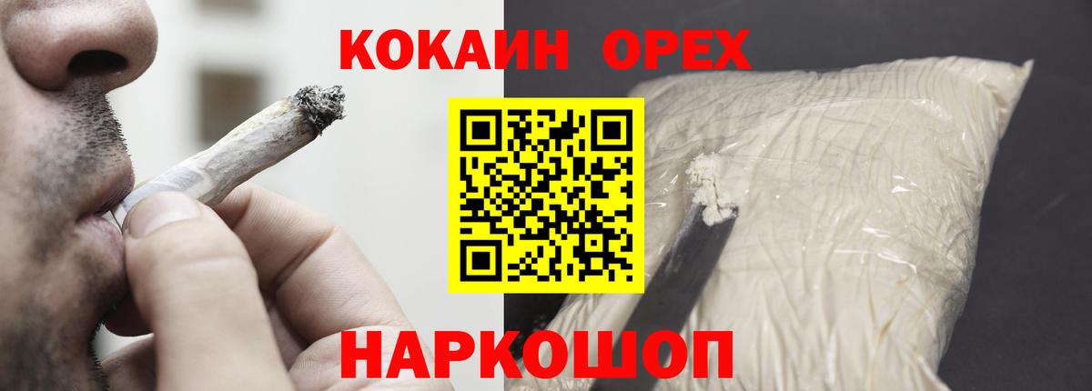 КОКАИН  где купить наркоту  COCAIN FishScale  Тосно 