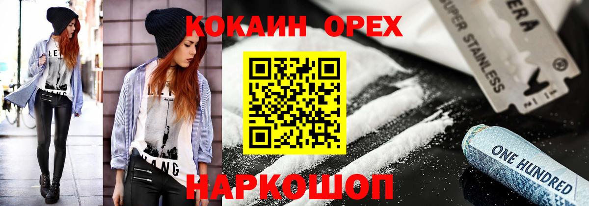 Тосно  КОКАИН Fish Scale  Кокаин  Вход с VPN 