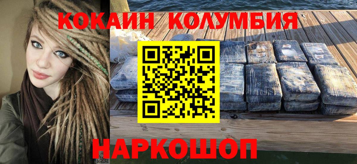 Cocaine Перу Тосно