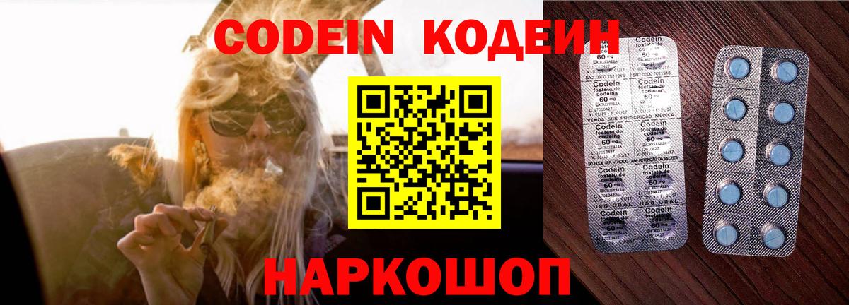 Кодеиновый сироп Lean напиток Lean (лин)  Тосно 