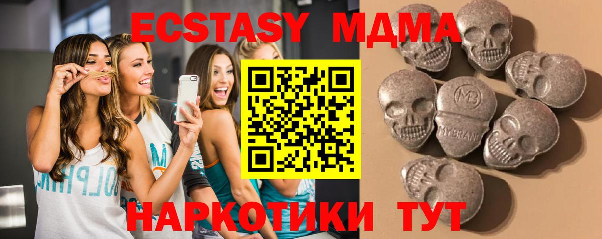 Тосно  Ecstasy 280мг  Экстази  Вход с VPN 
