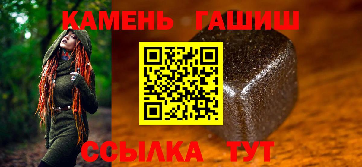 Гашиш  Вход с VPN  Тосно  как найти наркотики  Гашиш hashish  ГАШ хэш 