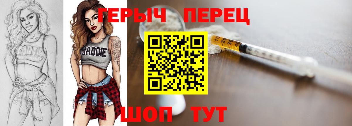 Героин белый  Героин  Тосно  Вход с VPN 