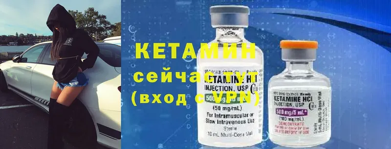 КЕТАМИН ketamine  Тосно 