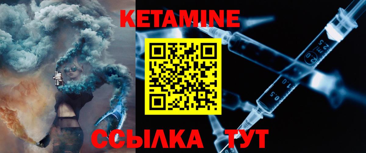 КЕТАМИН VHQ  Кетамин VHQ  Тосно 