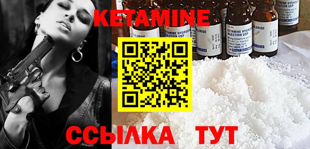 Тосно  КЕТАМИН ketamine  Кетамин VHQ  Вход с VPN 