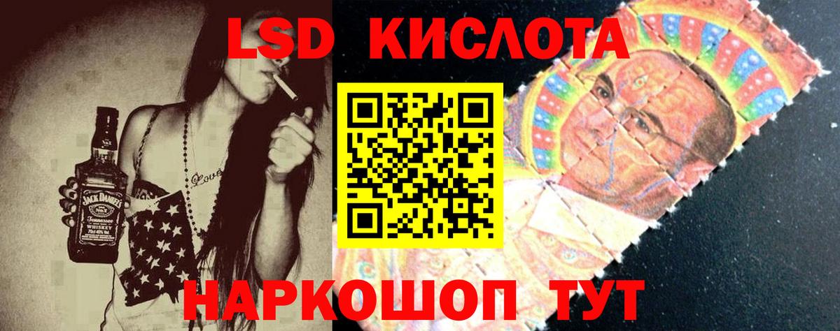 Лсд 25 экстази кислота  LSD-25 экстази кислота  Тосно  Вход с VPN 
