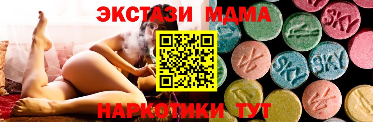 МДМА VHQ  MDMA  Тосно 