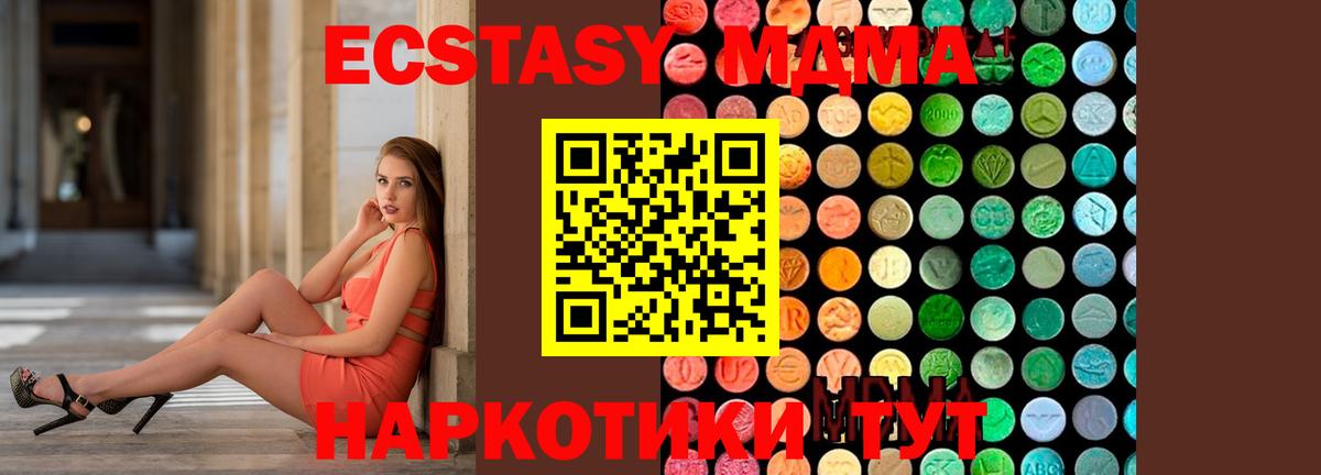 МДМА VHQ Тосно