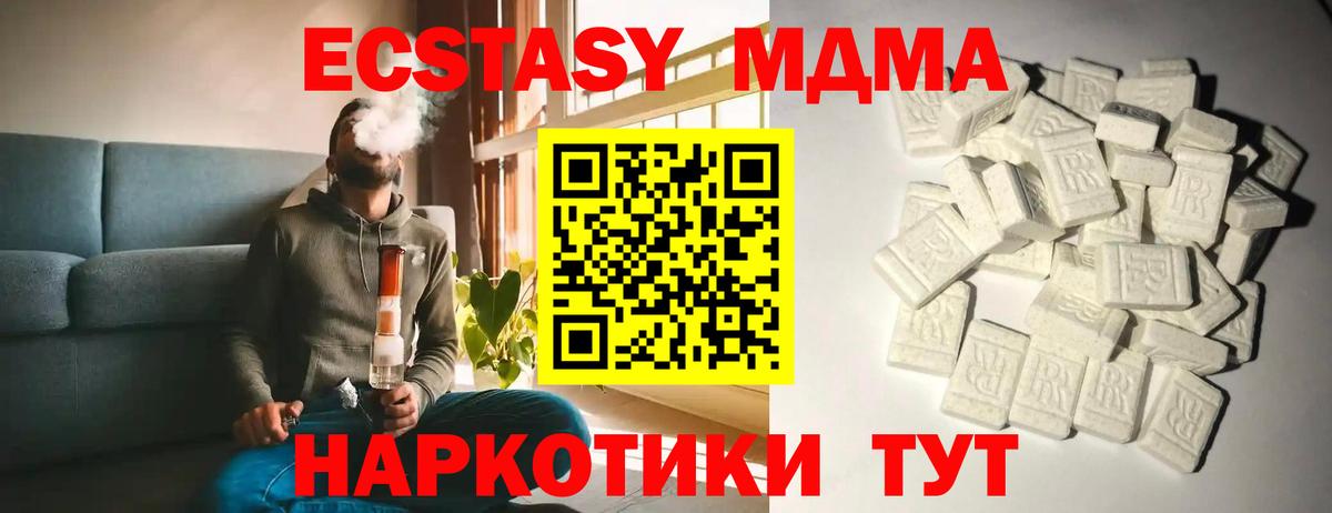 МДМА  MDMA кристаллы  Тосно  Вход с VPN  МДМА crystal 
