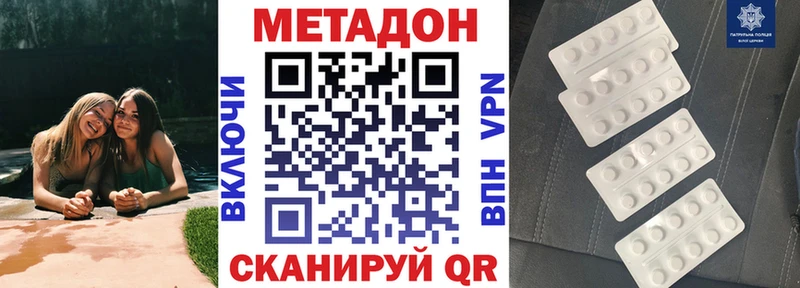 Метадон кристалл Тосно