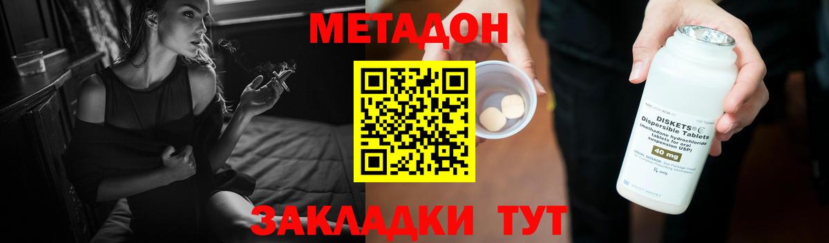 МЕТАДОН VHQ Тосно