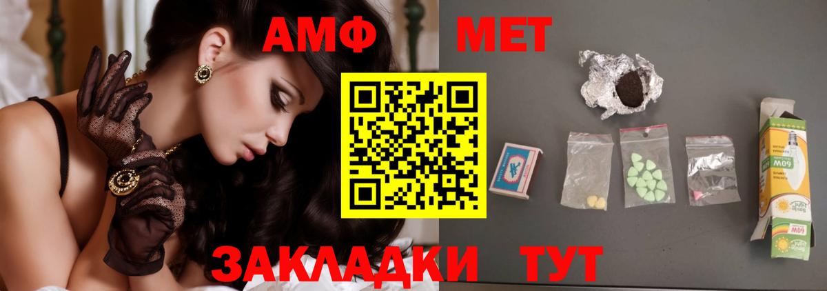 Метамфетамин кристалл Тосно