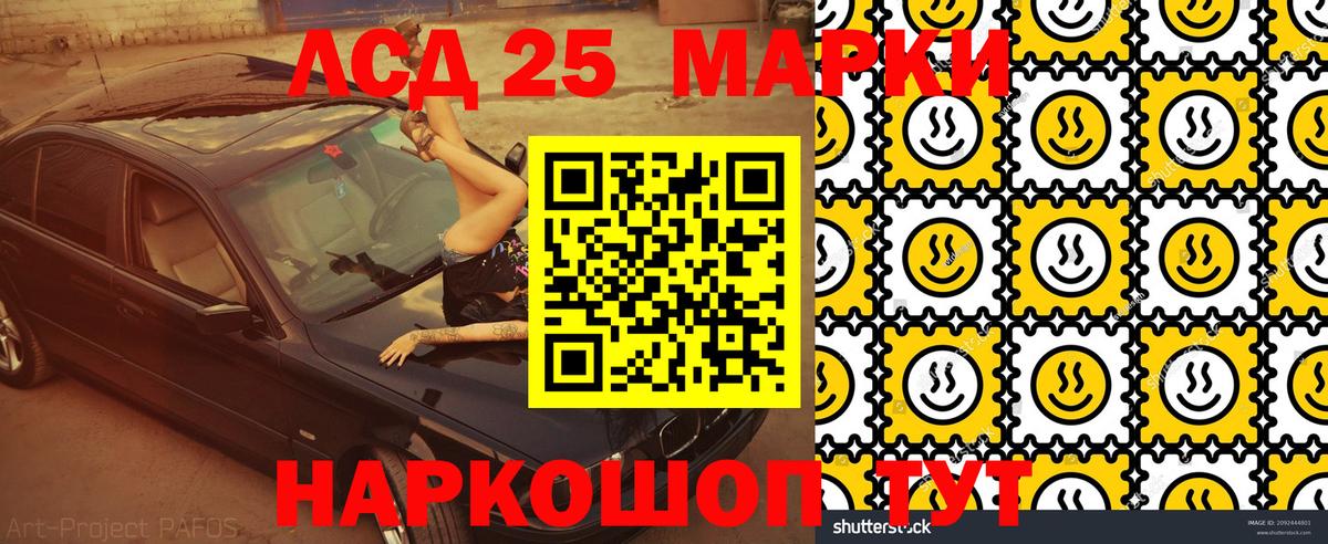 Наркотические марки 1500мкг Тосно