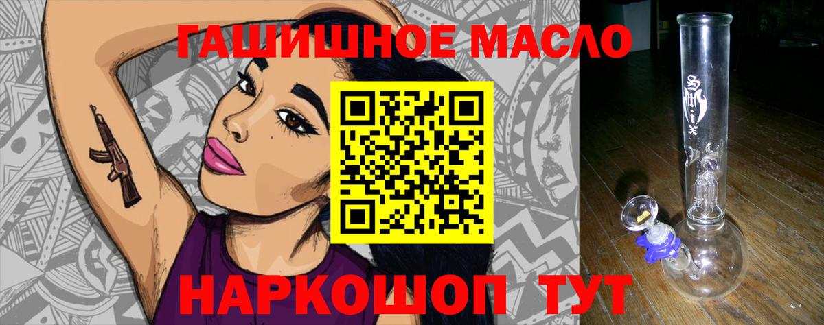 Дистиллят ТГК вейп с тгк Тосно
